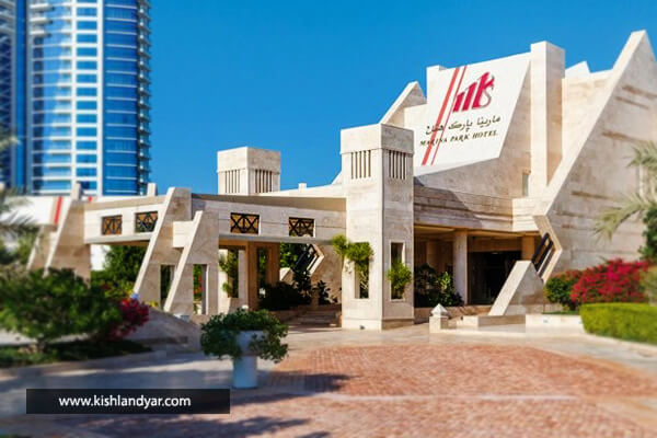 هتل مارینا پارک کیش  هتل مارینا پارک کیش