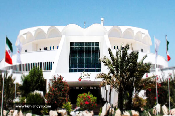 هتل صدف کیش  هتل صدف کیش